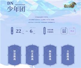 妖魔传天龙八部私服。